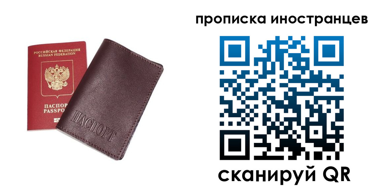временная регистрация в квартире в Нягани