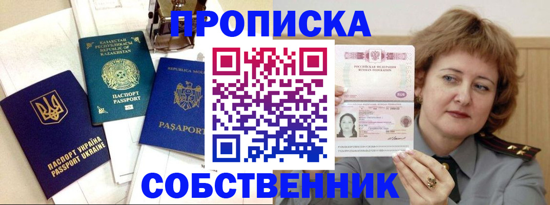 временная регистрация для всех в Нягани