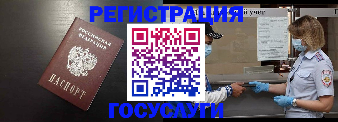 прописка законно в Нягани