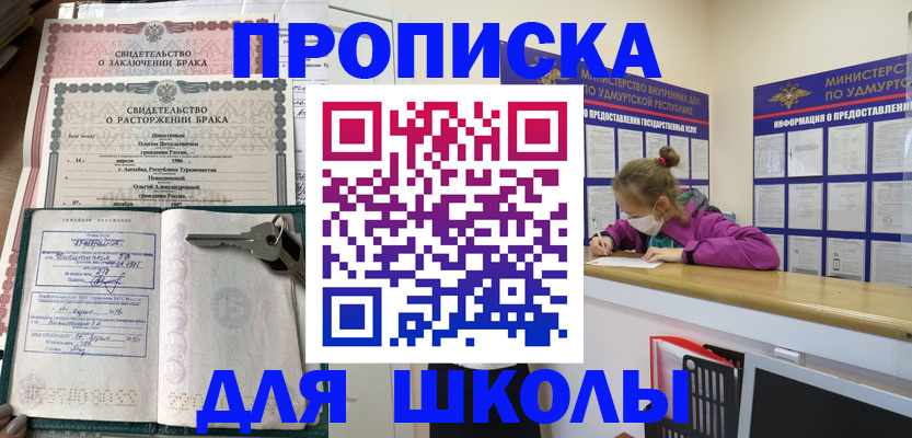 временная регистрация недорого в Нягани