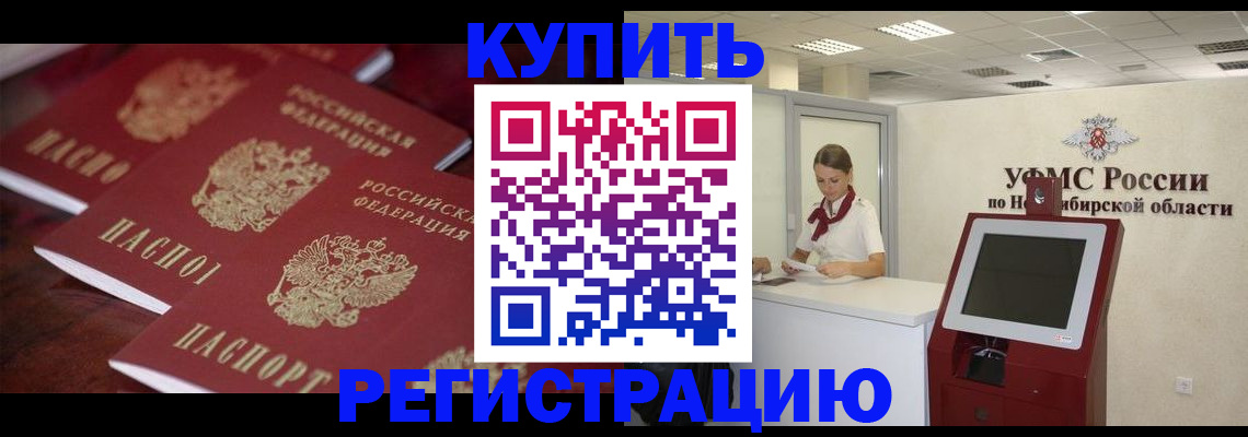 прописка для работы в Нягани