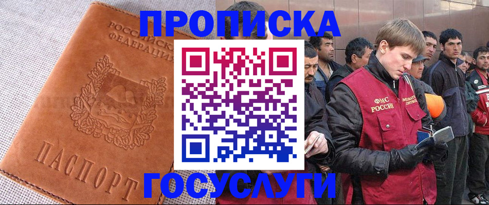 временная регистрация в квартире в Нягани