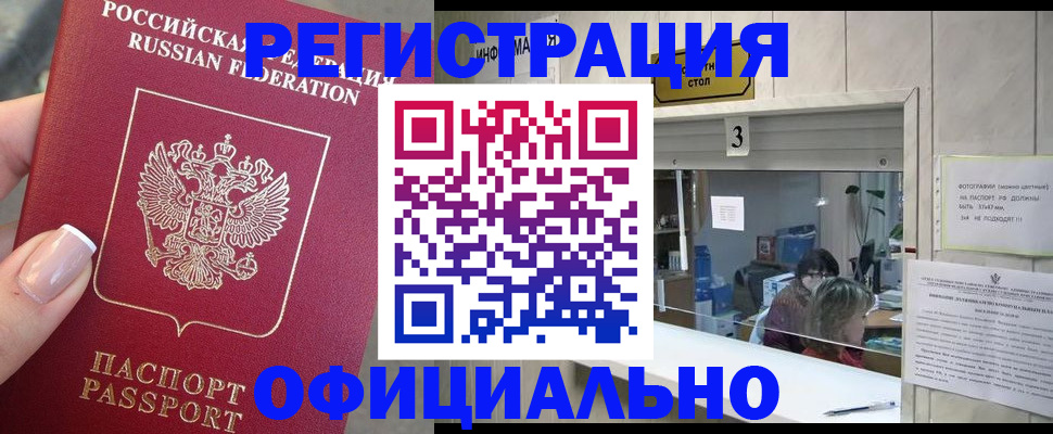 прописка для школы в Нягани